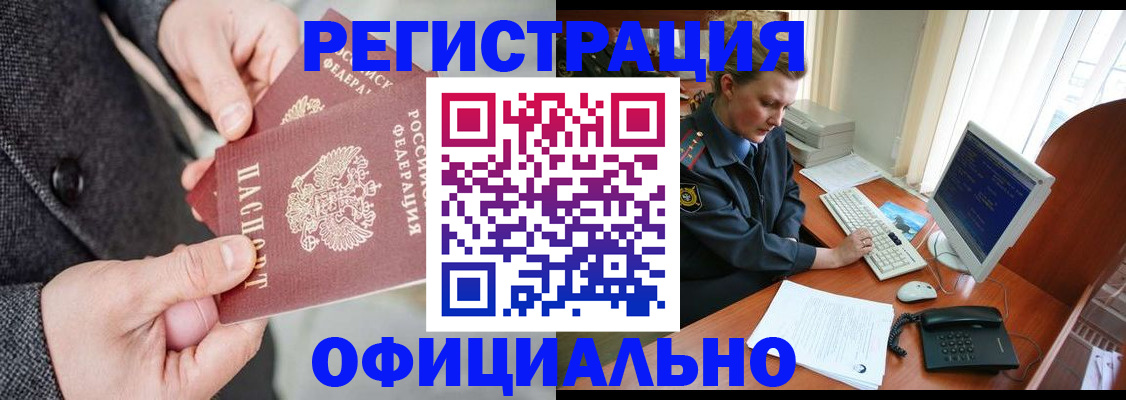 временная регистрация гарантия в Свободном