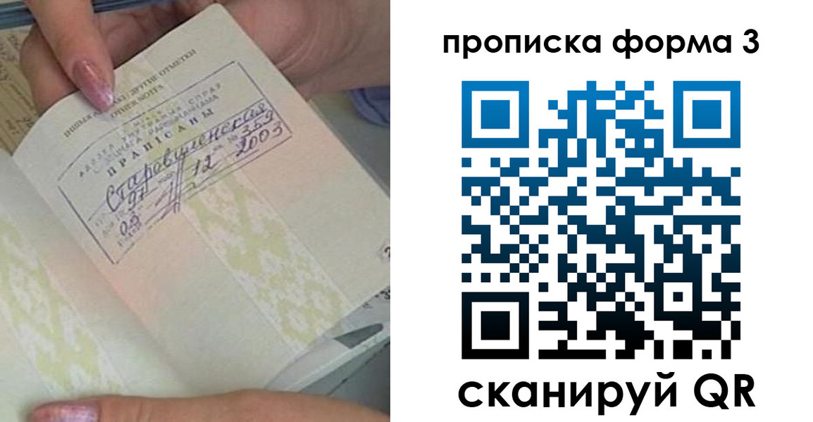 где прописаться в Свободном