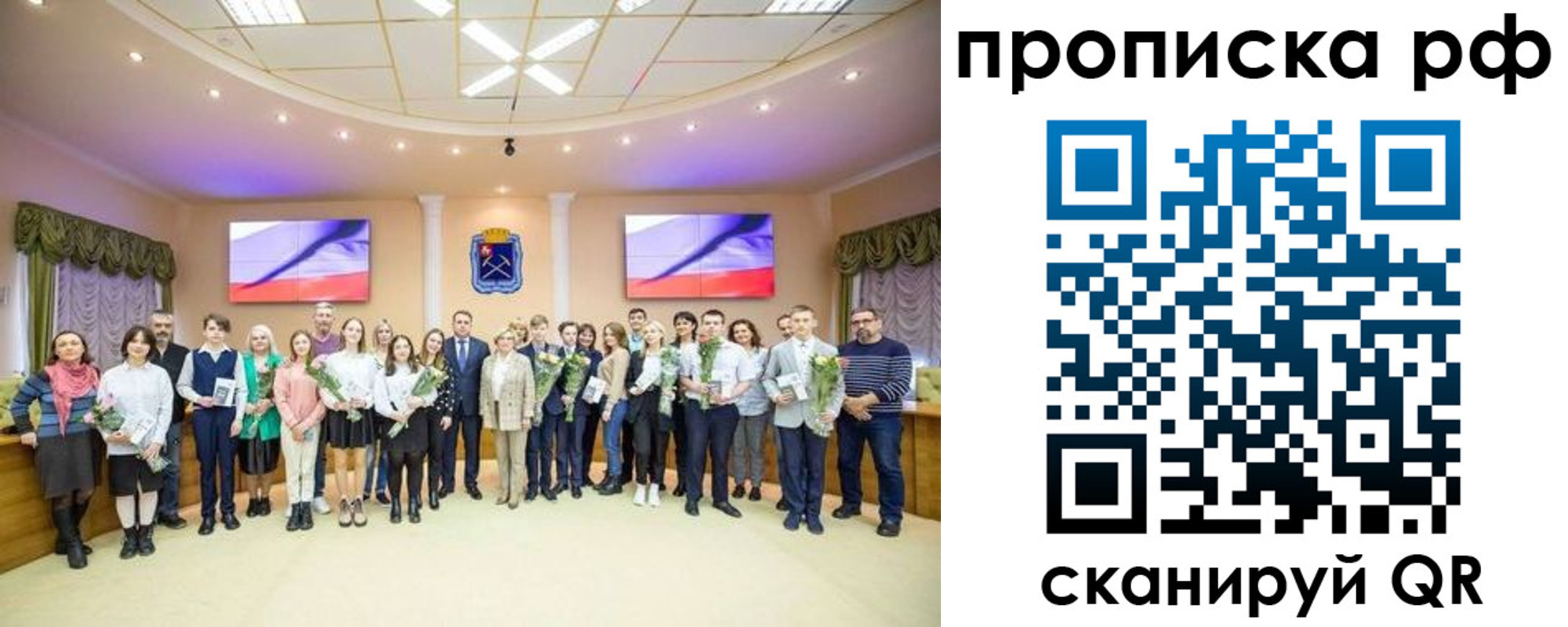 где прописаться в Свободном