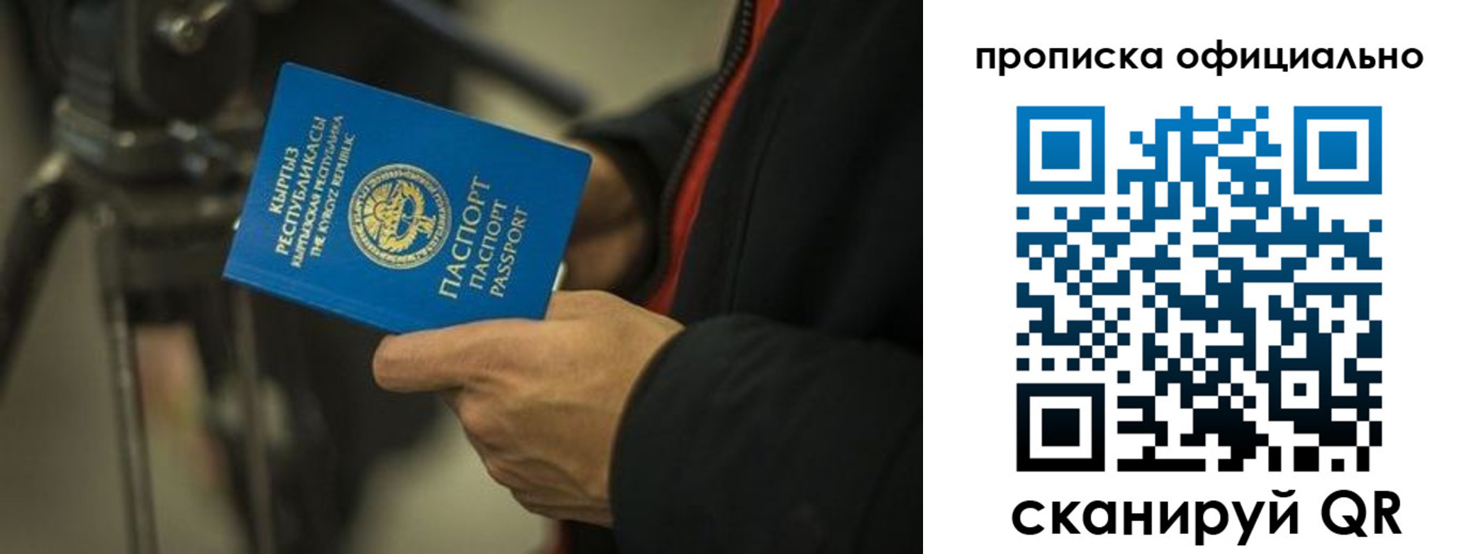 прописка для кредита в Свободном