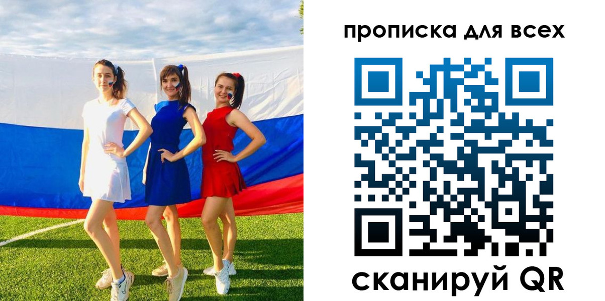 прописка в квартире в Свободном