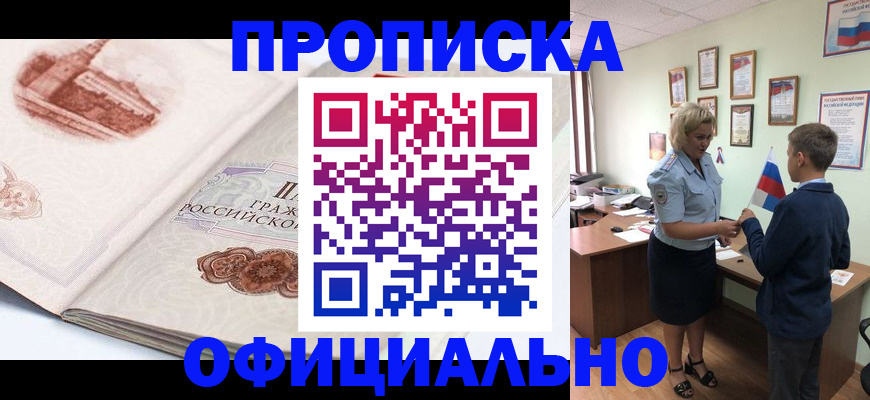 прописка иностранных граждан в Свободном