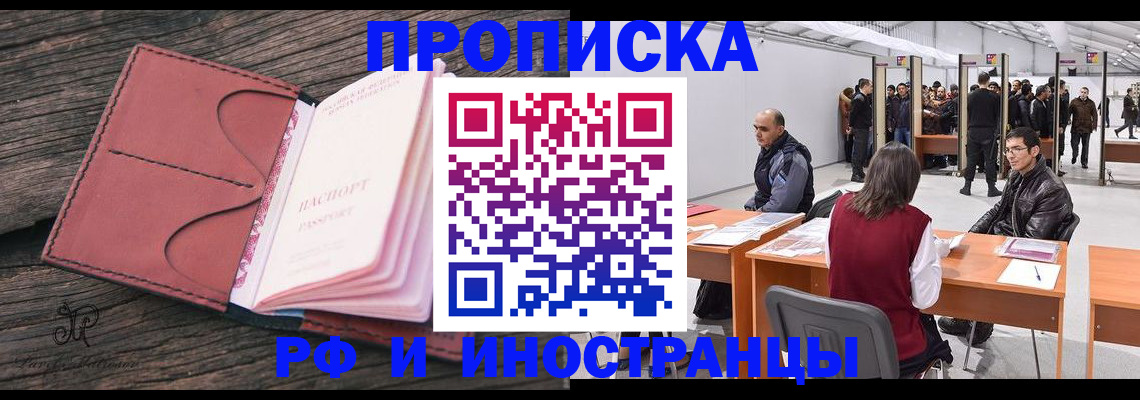 регистрация для школы в Свободном