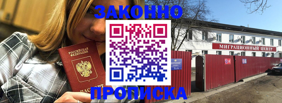 временная регистрация поиск в Свободном